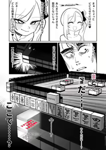 Page 92 of Benriya 68 Datsui Mahjong Ichi ~Sankaisen~ - preview thumbnail