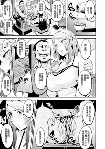 Page 126 of Hitorijime - First Come First Served - preview thumbnail