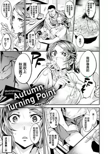 Page 128 of Hitorijime - First Come First Served - preview thumbnail