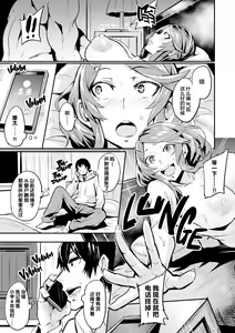 Page 142 of Hitorijime - First Come First Served - preview thumbnail