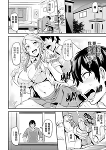 Page 91 of Hitorijime - First Come First Served - preview thumbnail