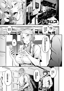 Page 98 of Hitorijime - First Come First Served - preview thumbnail