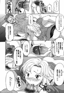 Page 118 of COMIC TENMA 2006-03 - preview thumbnail