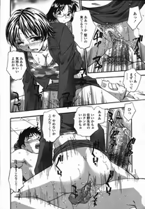 Page 136 of COMIC TENMA 2006-03 - preview thumbnail