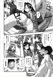Page 138 of COMIC TENMA 2006-03 - preview thumbnail