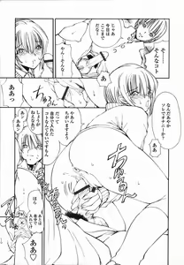 Page 181 of COMIC TENMA 2006-03 - preview thumbnail