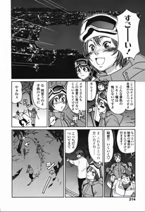 Page 210 of COMIC TENMA 2006-03 - preview thumbnail
