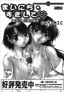 Page 223 of COMIC TENMA 2006-03 - preview thumbnail