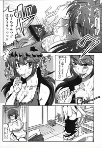 Page 251 of COMIC TENMA 2006-03 - preview thumbnail