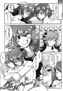 Page 260 of COMIC TENMA 2006-03 - preview thumbnail