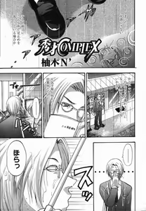 Page 261 of COMIC TENMA 2006-03 - preview thumbnail