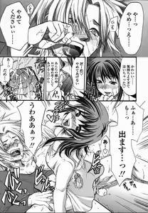 Page 271 of COMIC TENMA 2006-03 - preview thumbnail