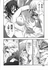 Page 274 of COMIC TENMA 2006-03 - preview thumbnail