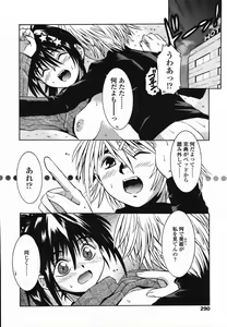 Page 286 of COMIC TENMA 2006-03 - preview thumbnail