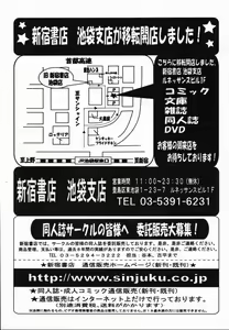 Page 351 of COMIC TENMA 2006-03 - preview thumbnail