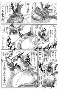 Page 43 of COMIC TENMA 2006-03 - preview thumbnail