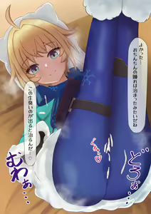 Page 5 of Lynx Futomomo Koki - preview thumbnail