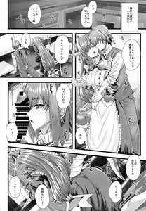 Page 17 of Dragon Maid no ~Yotogibanashi~ - preview thumbnail