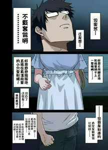 Page 296 of 荒草 学姐1-6 前三无马 后三有马 - preview thumbnail