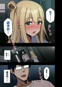 Page 301 of 荒草 学姐1-6 前三无马 后三有马 - preview thumbnail