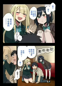 Page 387 of 荒草 学姐1-6 前三无马 后三有马 - preview thumbnail