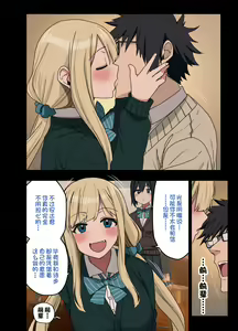 Page 388 of 荒草 学姐1-6 前三无马 后三有马 - preview thumbnail