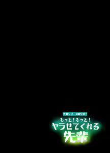 Page 391 of 荒草 学姐1-6 前三无马 后三有马 - preview thumbnail