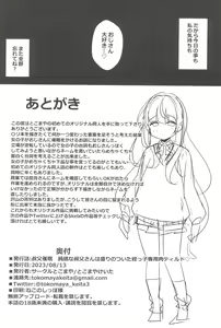 Page 26 of Oji Saimin Donkanna Oji-san wa Mori no tsuita Mei-kko Senyou Niku Dildo - preview thumbnail