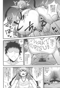 Page 16 of Otona datte Mesugaki ni Naritai mon!! - preview thumbnail