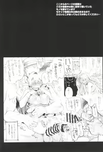 Page 26 of Kono… Kuso Ningen! - preview thumbnail