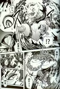 Page 4 of Bonjiri Confusion | 鸡屁股融合 - preview thumbnail