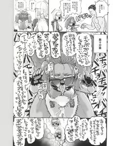 Page 27 of YANKEExYANKEE - preview thumbnail