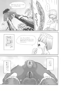 Page 19 of Dankon no Ethnography -Malakovia no Sei to Haisetsu- - preview thumbnail