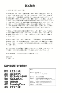Page 50 of Dankon no Ethnography -Malakovia no Sei to Haisetsu- - preview thumbnail