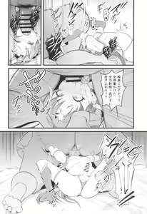 Page 18 of Cure Wing tai Saimin Oji-san - preview thumbnail
