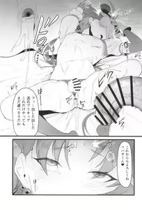 Page 23 of Cure Wing tai Saimin Oji-san - preview thumbnail
