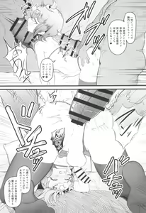 Page 8 of Cure Wing tai Saimin Oji-san - preview thumbnail