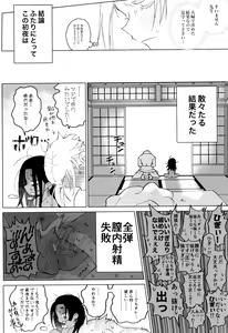 Page 14 of Edo to Yousai - preview thumbnail
