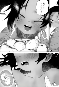 Page 29 of Edo to Yousai - preview thumbnail