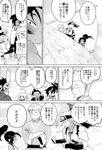 Page 6 of Edo to Yousai - preview thumbnail