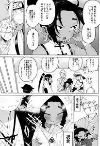Page 7 of Edo to Yousai - preview thumbnail