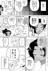 Page 9 of Edo to Yousai - preview thumbnail