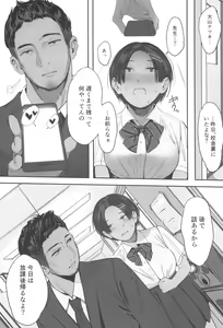 Page 24 of Kousha Ura no Underhand Pass - preview thumbnail