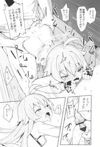 Page 16 of Hoshino datte Amaetai - preview thumbnail