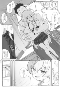 Page 6 of Hoshino datte Amaetai - preview thumbnail