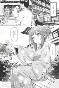 Page 18 of Happy Darling Anata o Hitorijime Onsen Hen - Have you all to myself - preview thumbnail