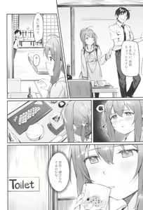 Page 20 of Happy Darling Anata o Hitorijime Onsen Hen - Have you all to myself - preview thumbnail