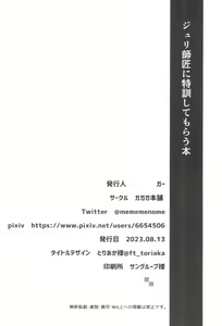 Page 26 of Juri Shishou ni Tokkun shite morau Hon - preview thumbnail