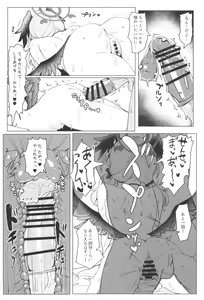 Page 27 of Koharu to Sukebe suru Hon - preview thumbnail