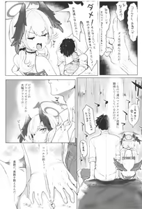 Page 5 of Koharu to Sukebe suru Hon - preview thumbnail